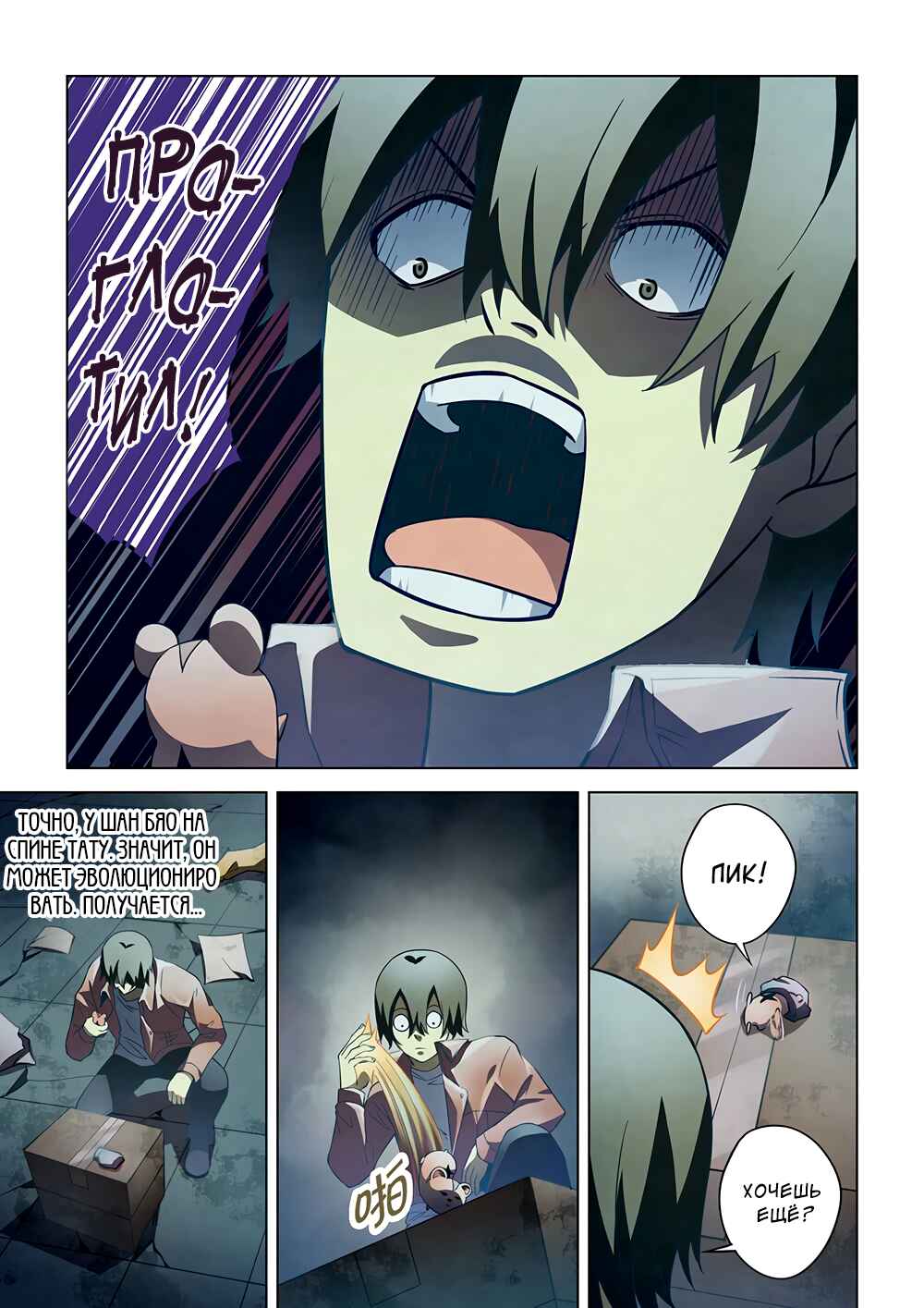 Chapter 135 - Page 11