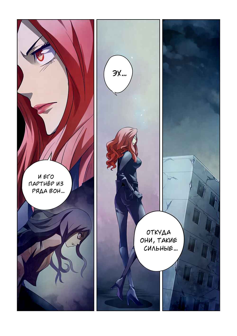 Chapter 135 - Page 4