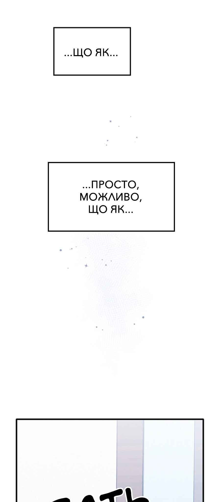 Chapter 29 - Page 67