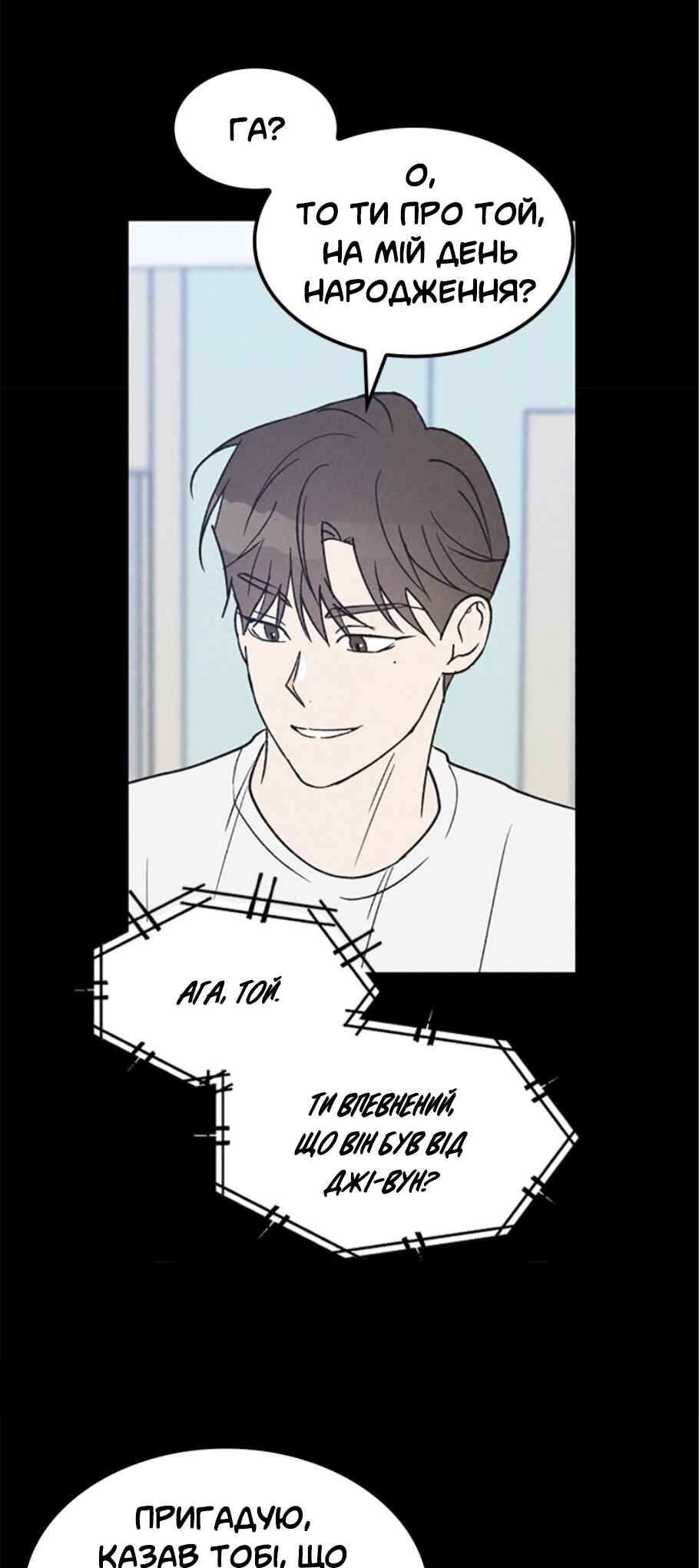 Chapter 29 - Page 8