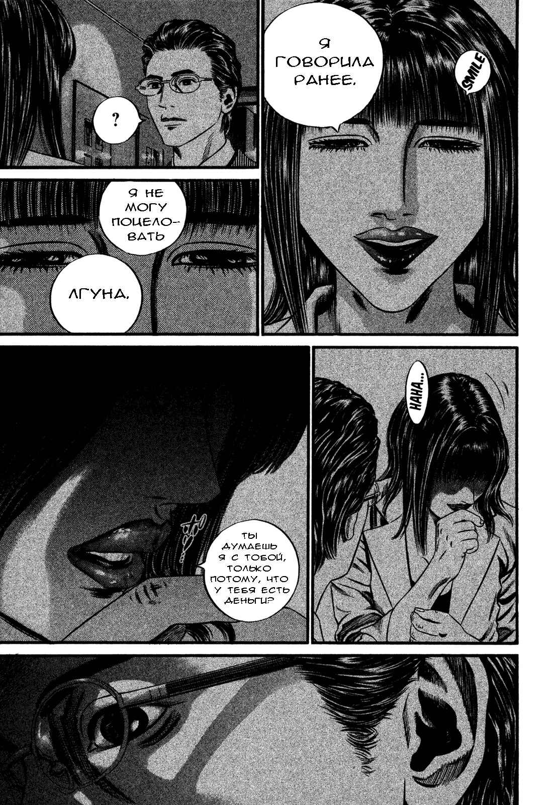 Chapter 109 - Page 32