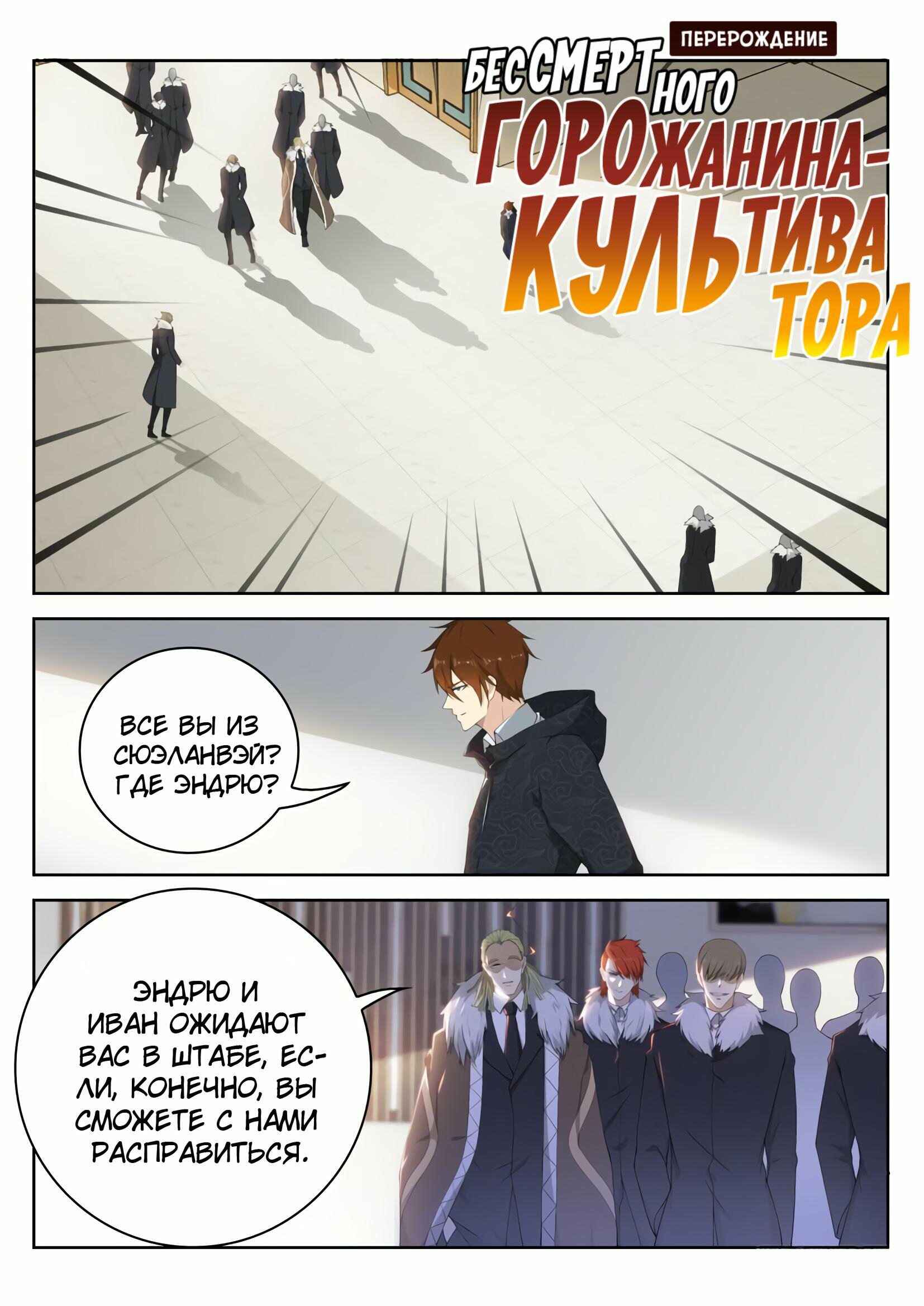 Chapter 241 - Page 9