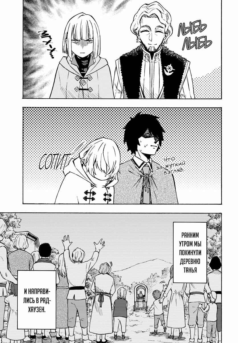 Chapter 7.1 - Page 2