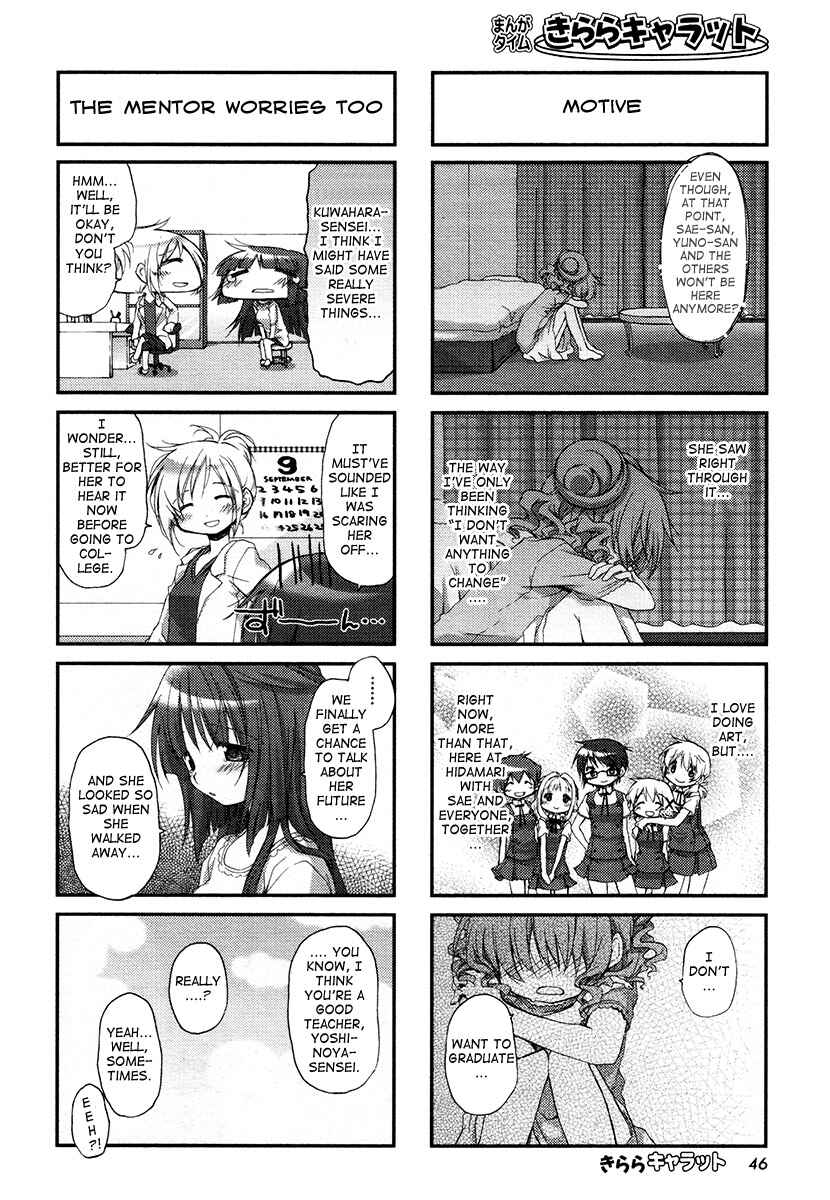 Chapter 81 - Page 7