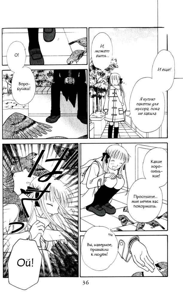 Chapter 96 - Page 33