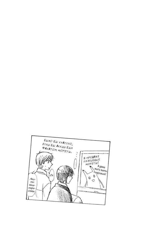 Chapter 96 - Page 5