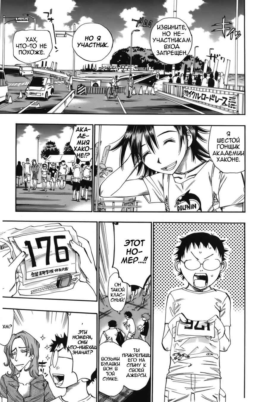 Chapter 71 - Page 13