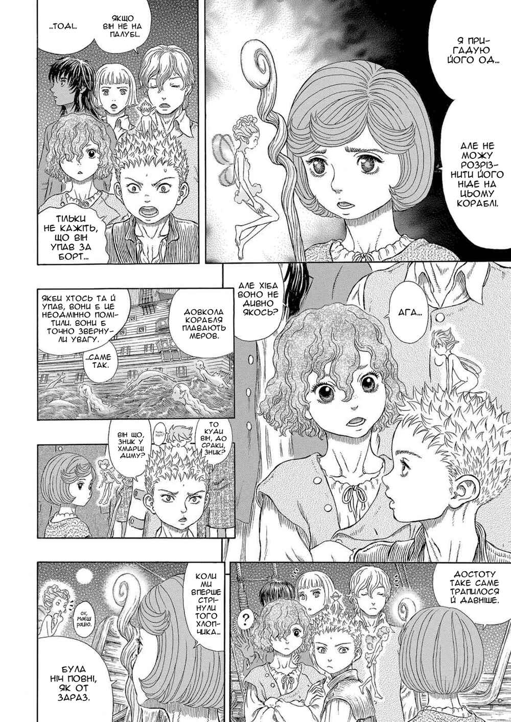 Chapter 328 - Page 12