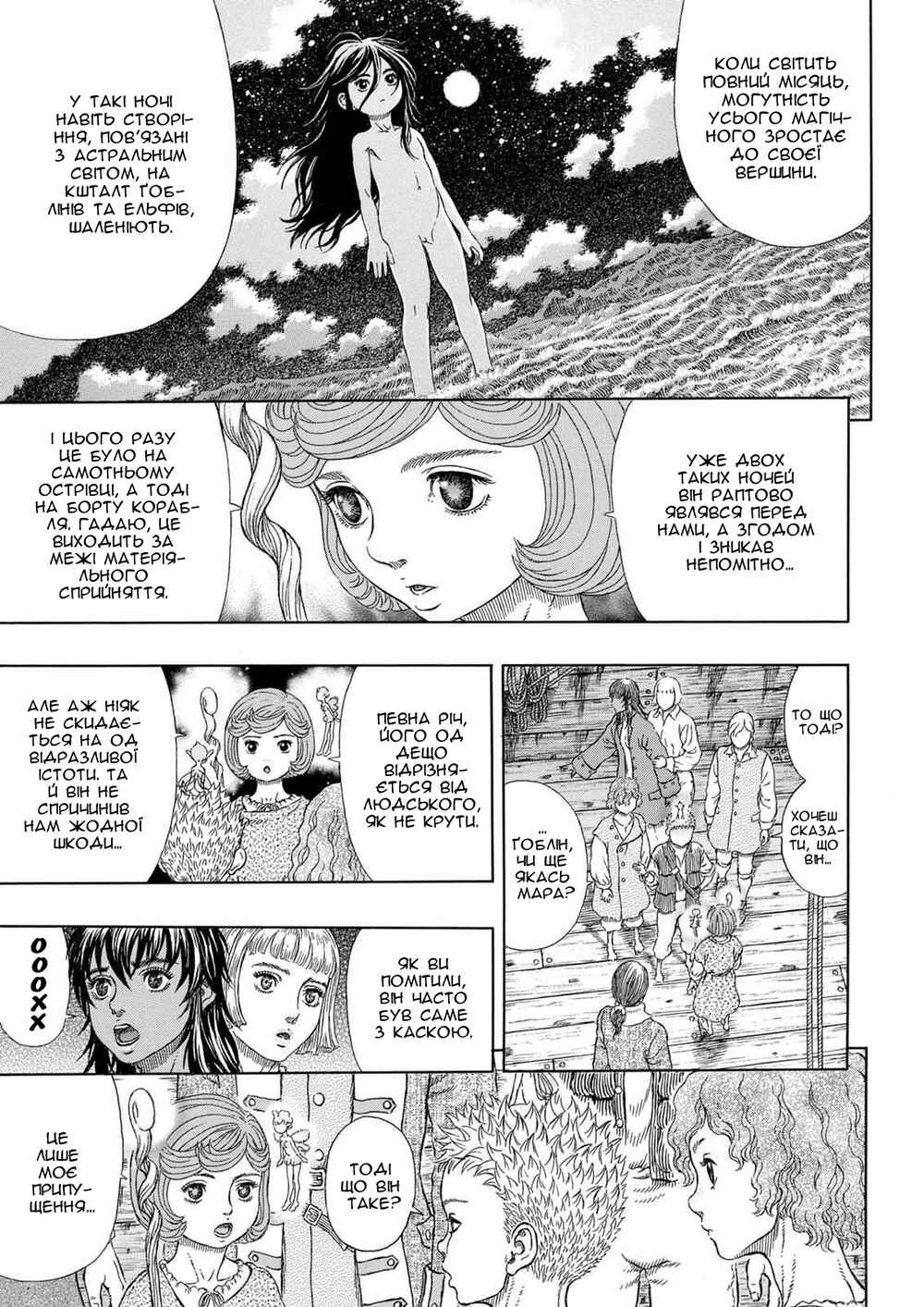 Chapter 328 - Page 13