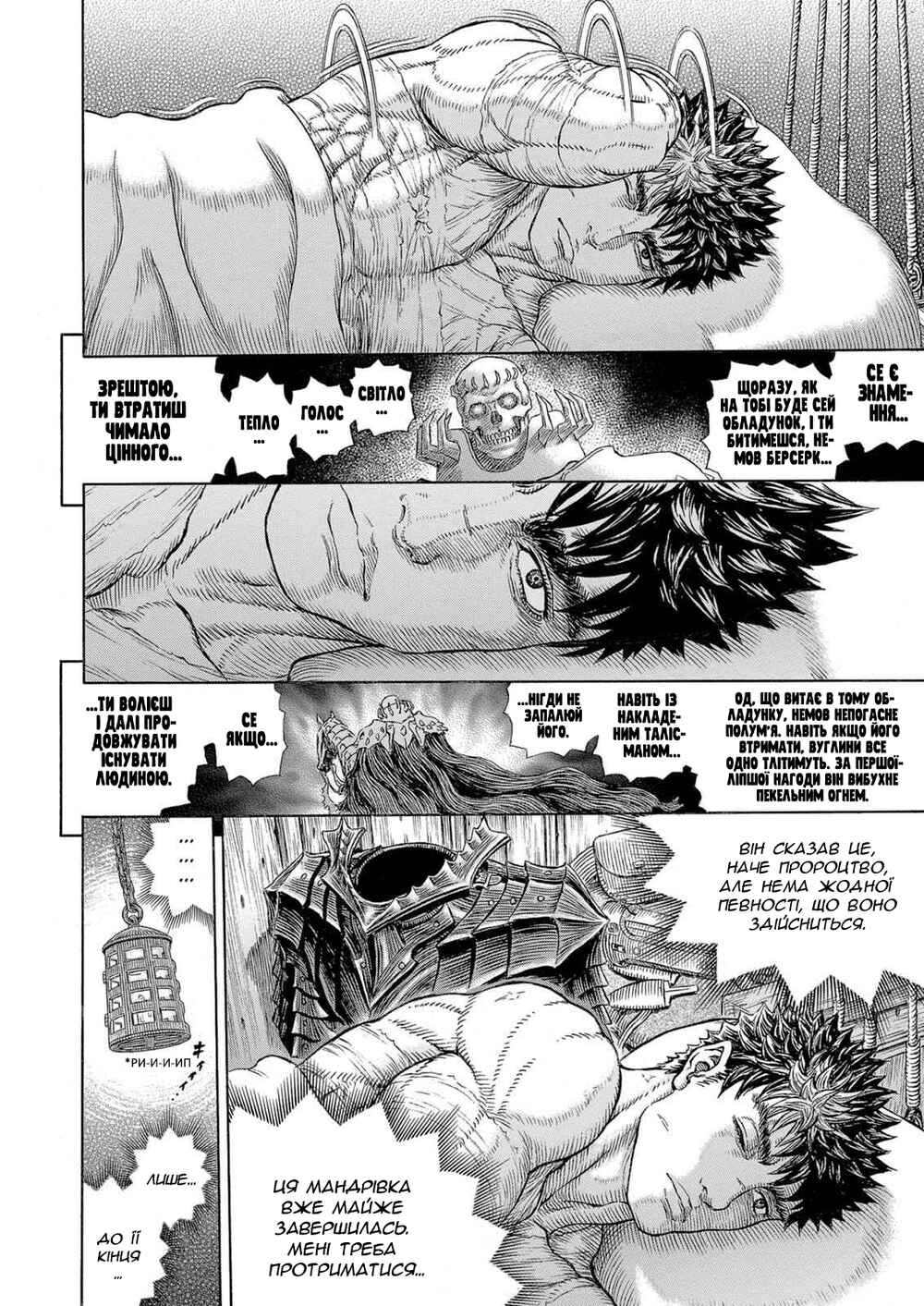 Chapter 328 - Page 16