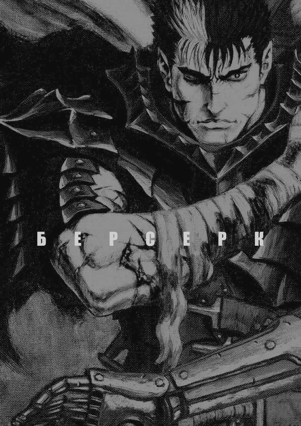 Chapter 328 - Page 24