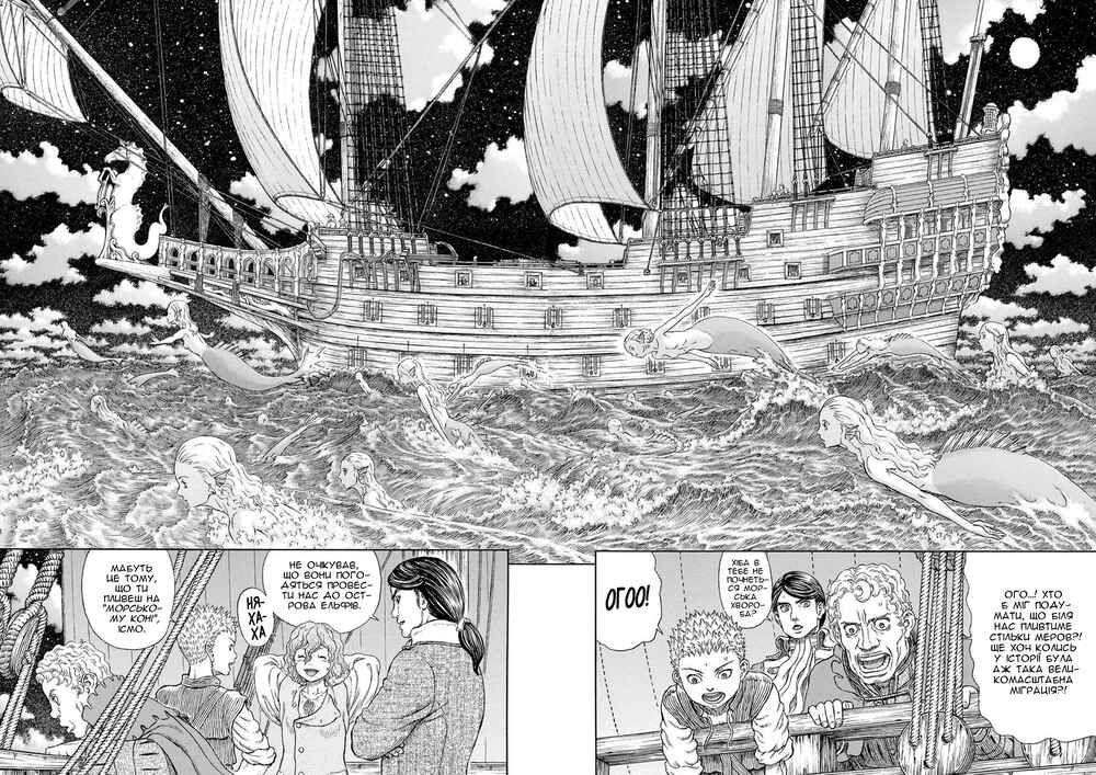 Chapter 328 - Page 3