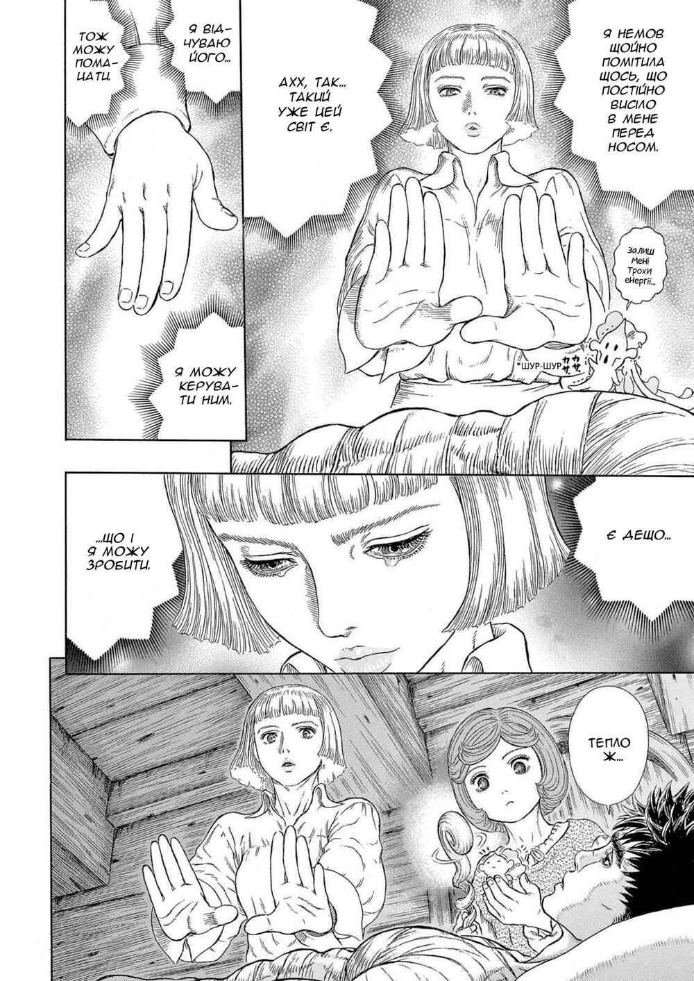Chapter 328 - Page 6