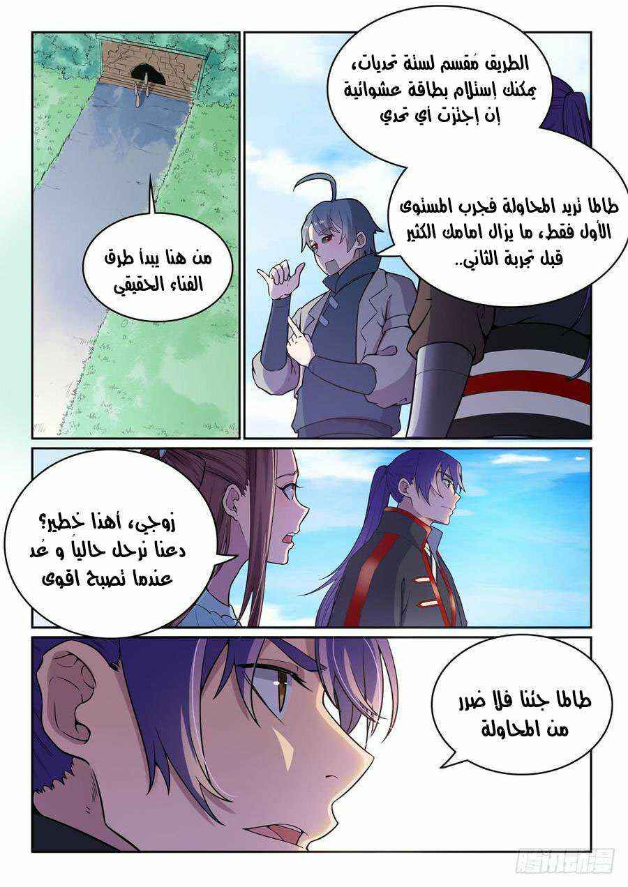 Chapter 477 - Page 12