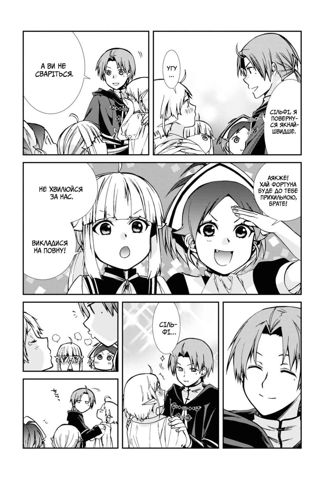 Chapter 99 - Page 10