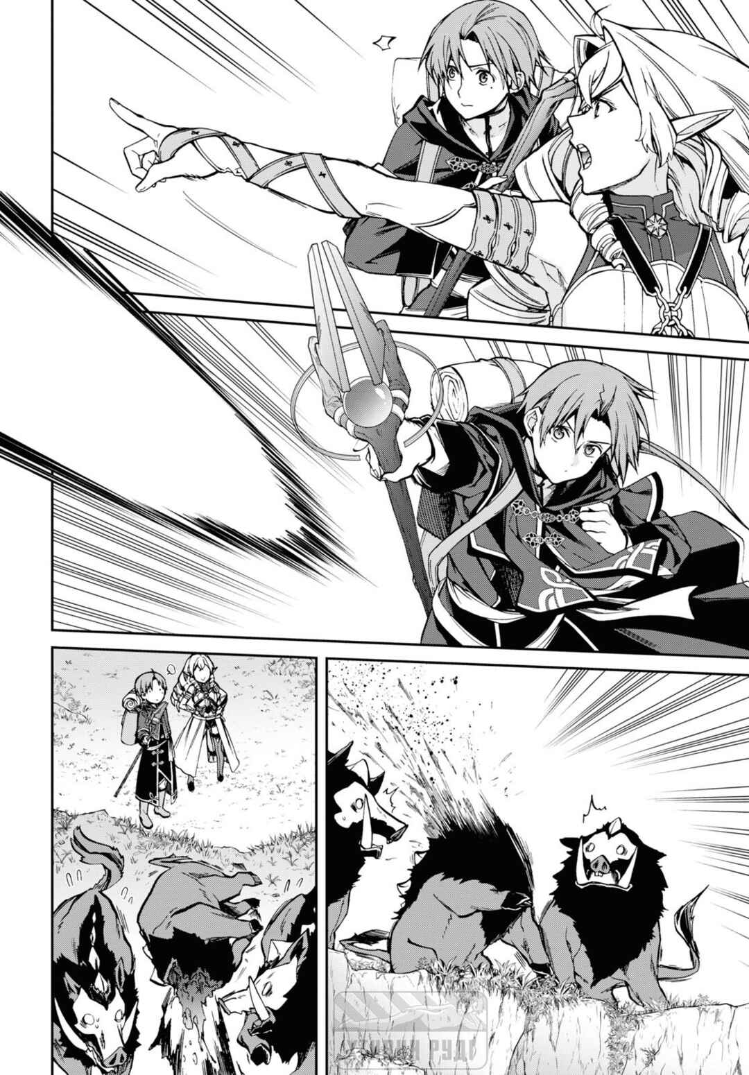 Chapter 99 - Page 16