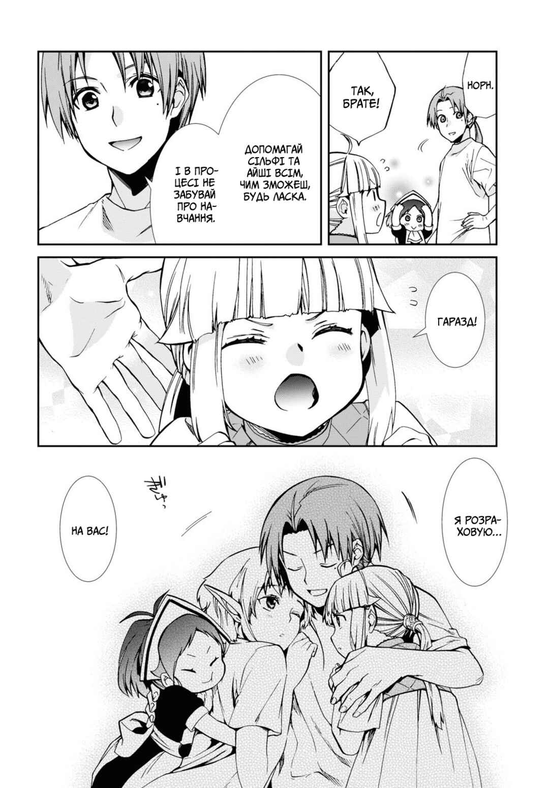 Chapter 99 - Page 6