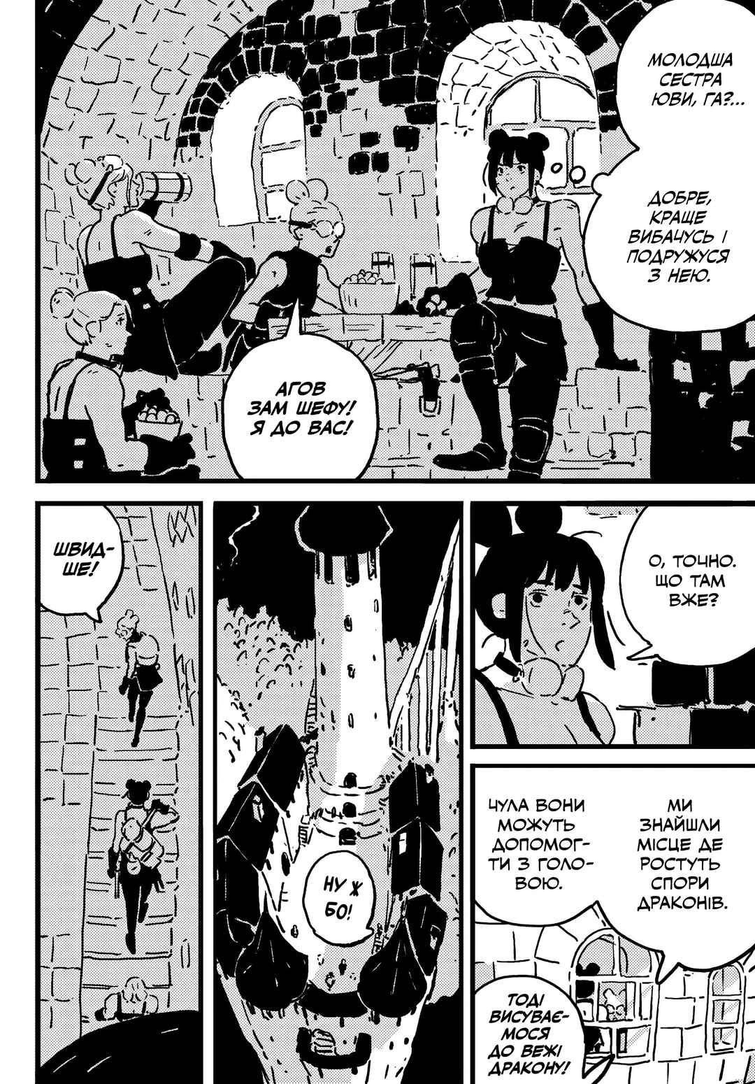 Chapter 21 - Page 20