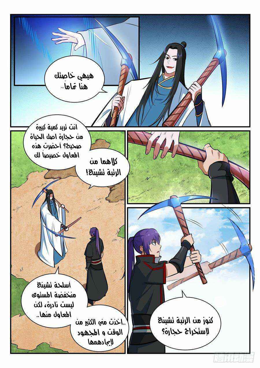 Chapter 402 - Page 11