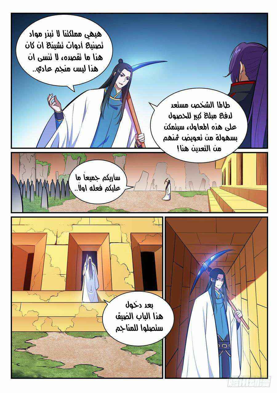 Chapter 402 - Page 12