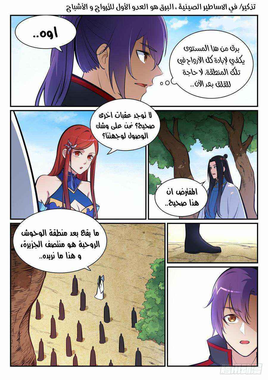 Chapter 402 - Page 4
