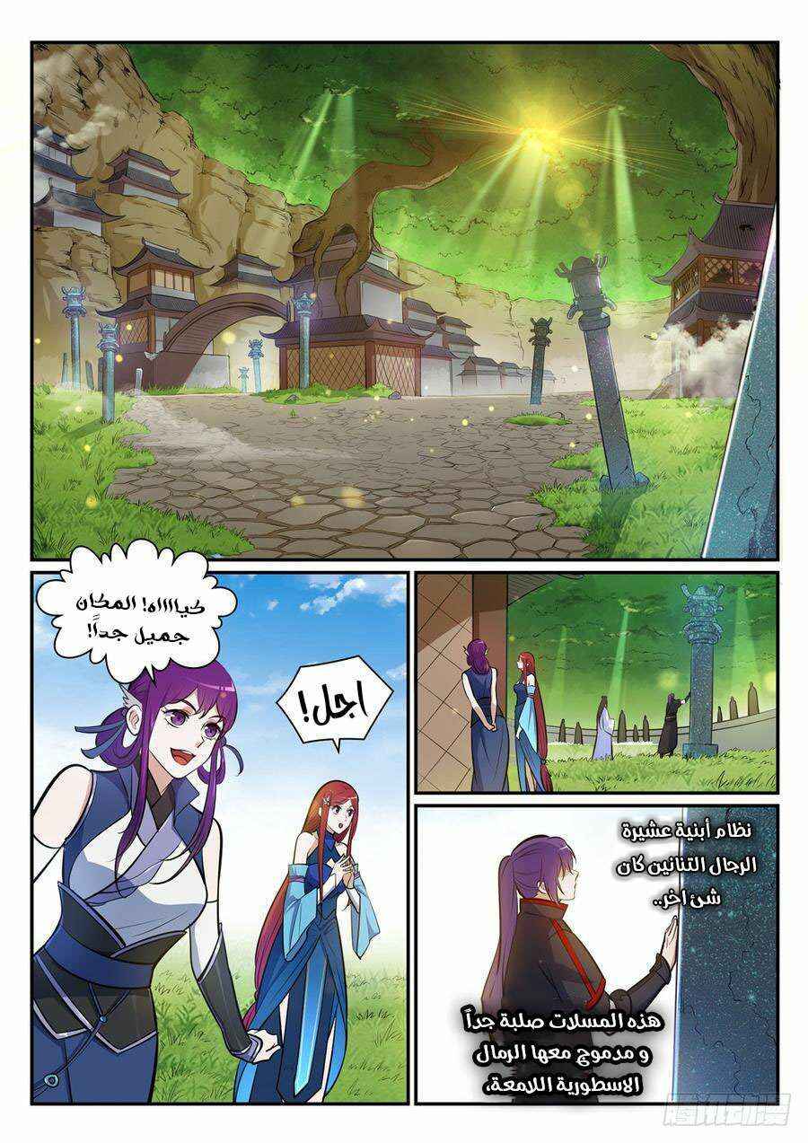 Chapter 402 - Page 5