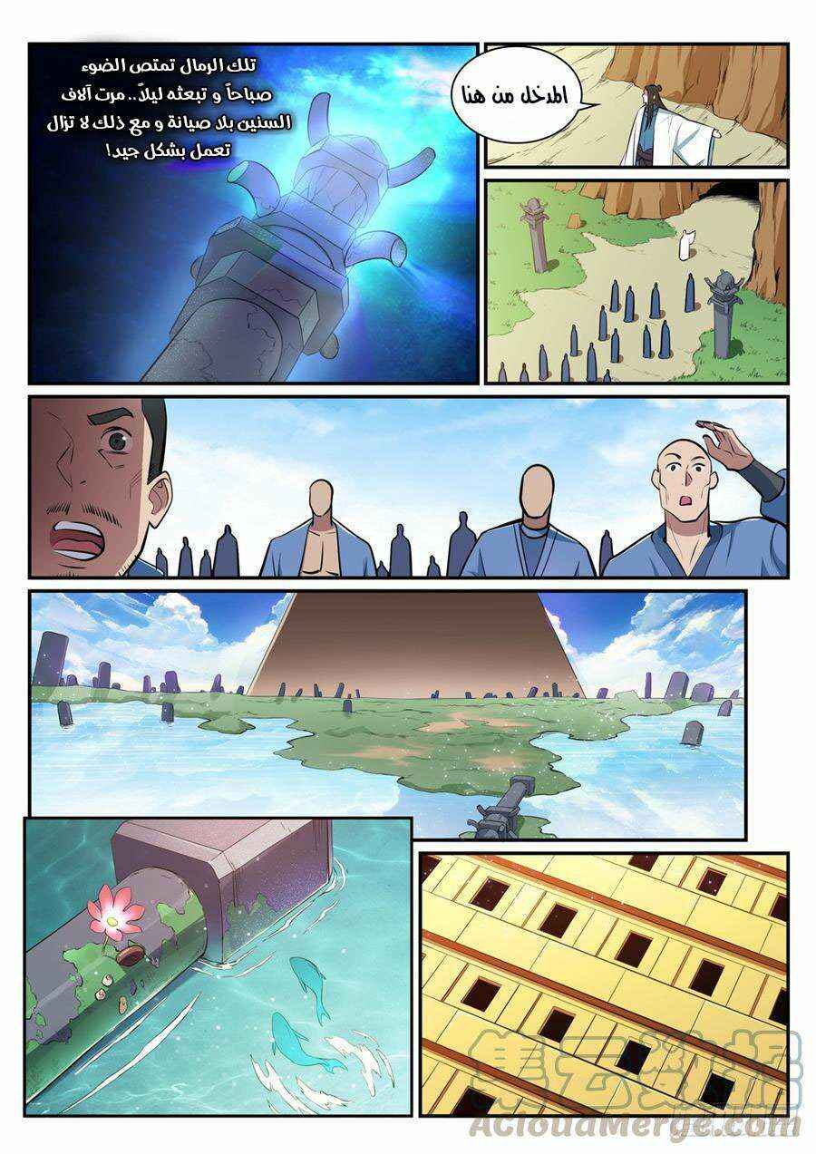 Chapter 402 - Page 6