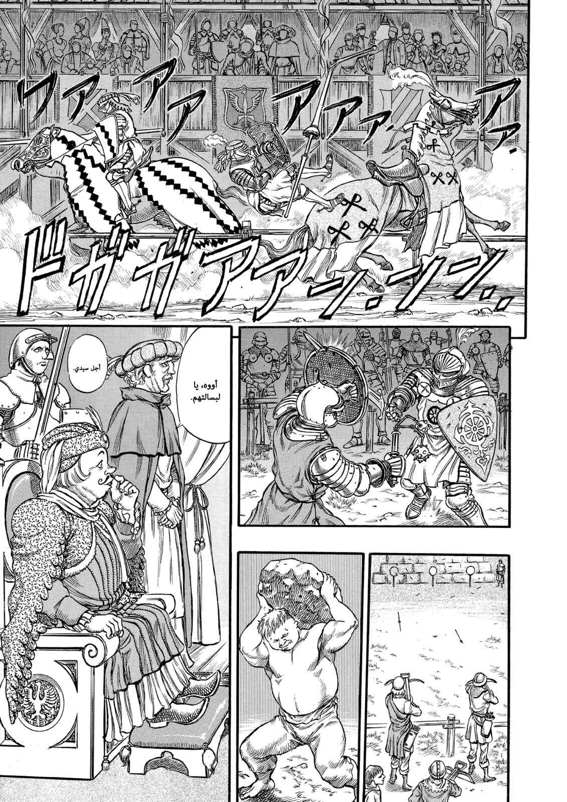Chapter 41 - Page 4