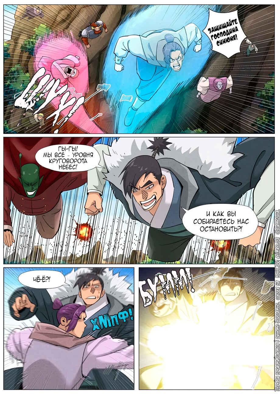 Chapter 381 - Page 12