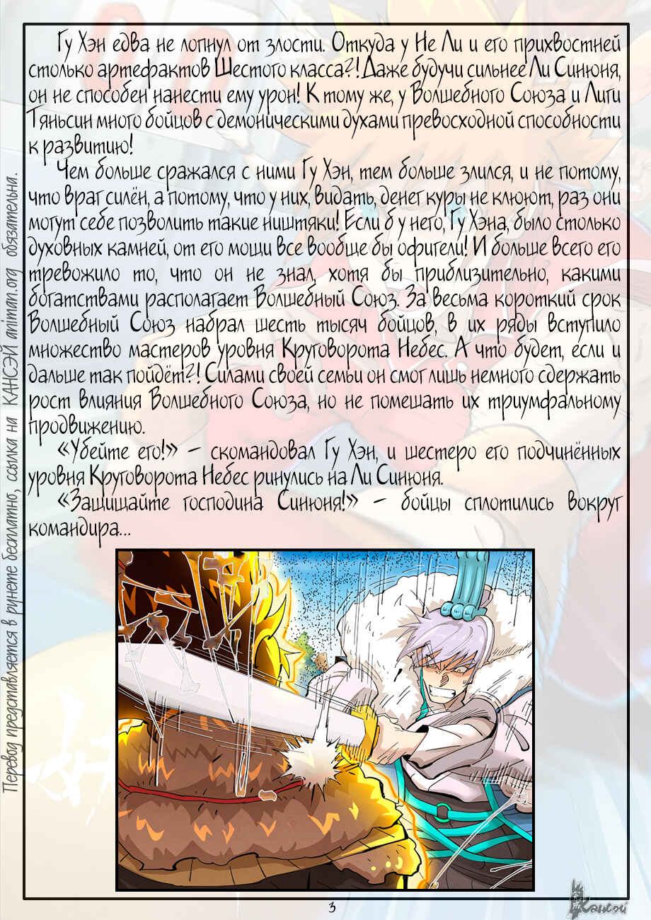 Chapter 381 - Page 25