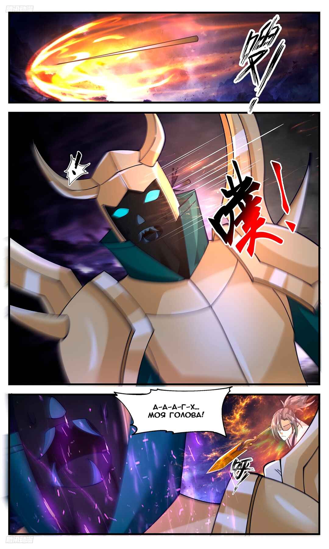 Chapter 3369 - Page 2