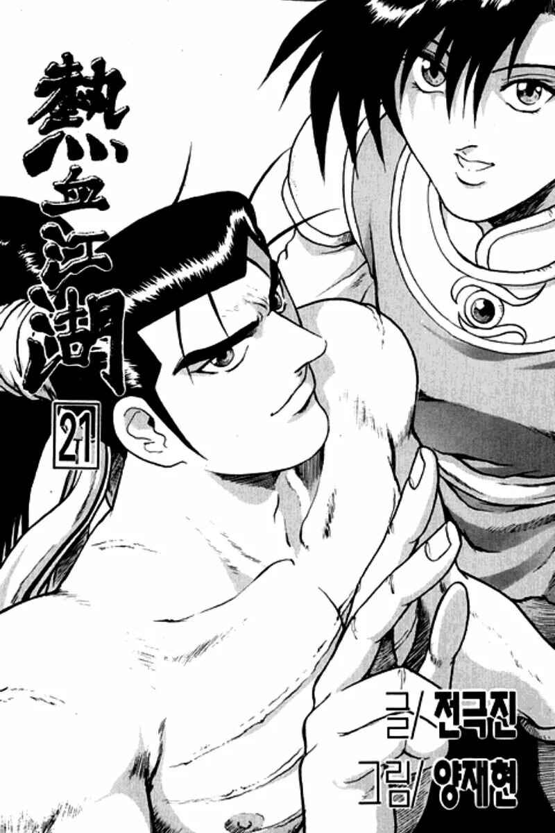 Chapter 125 - Page 3