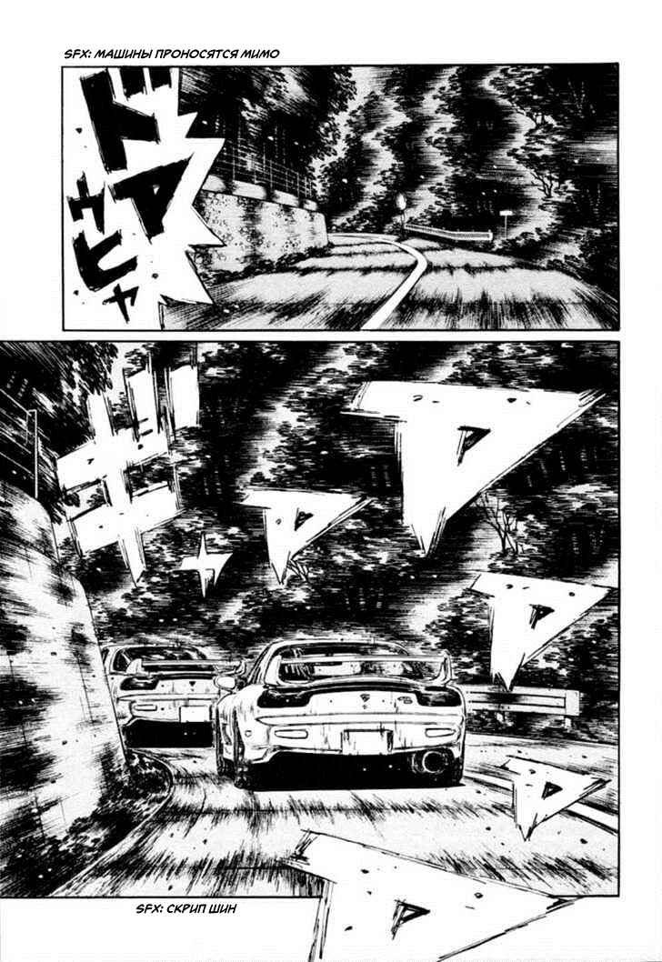 Chapter 279 - Page 8