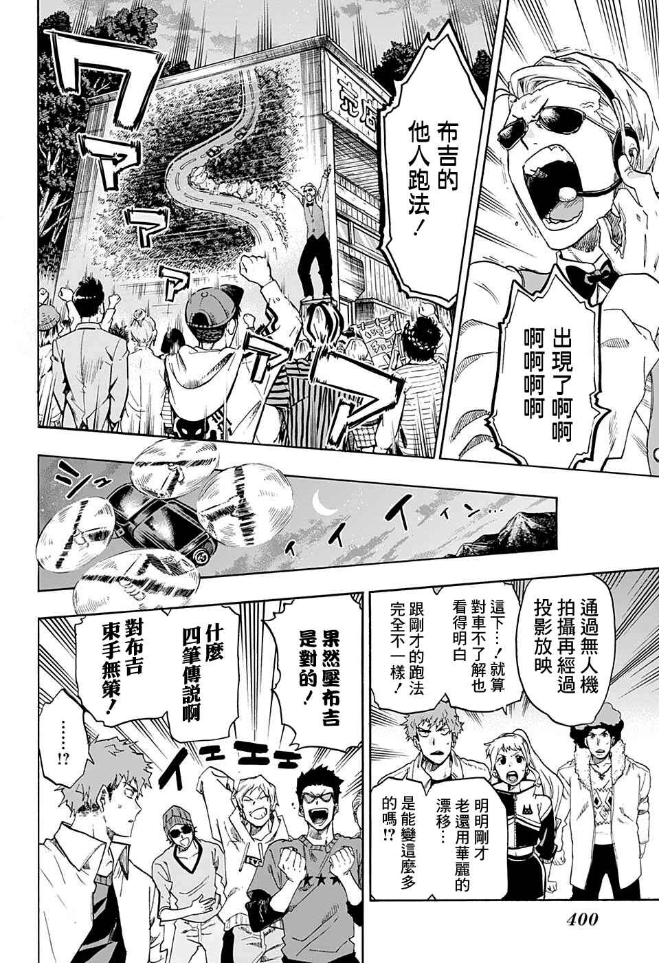 Chapter 11 - Page 4