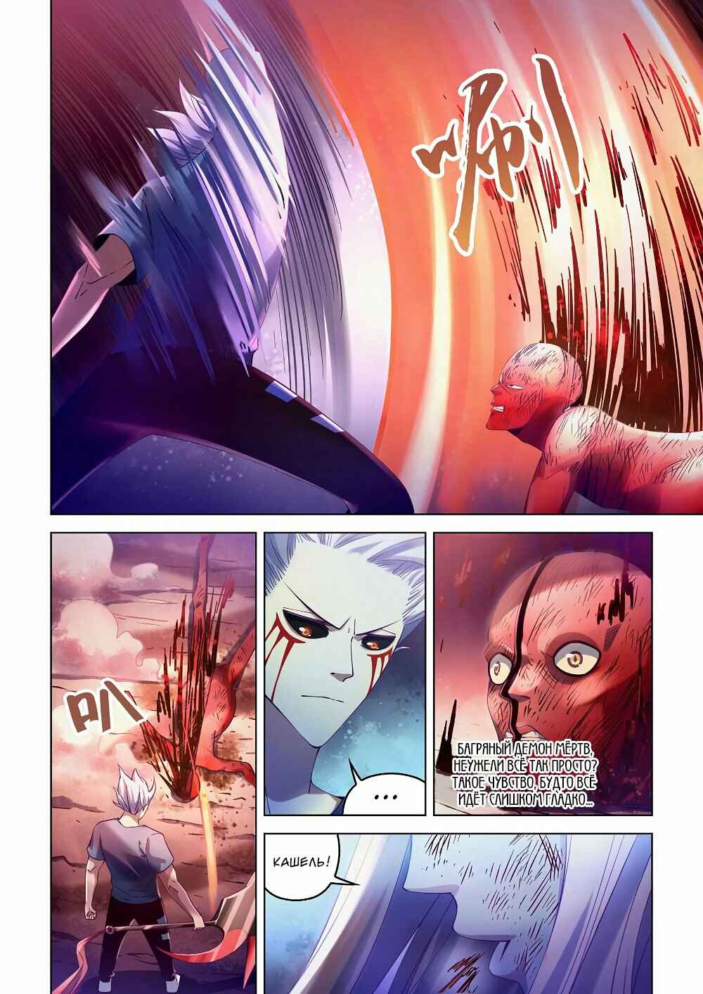 Chapter 299 - Page 2