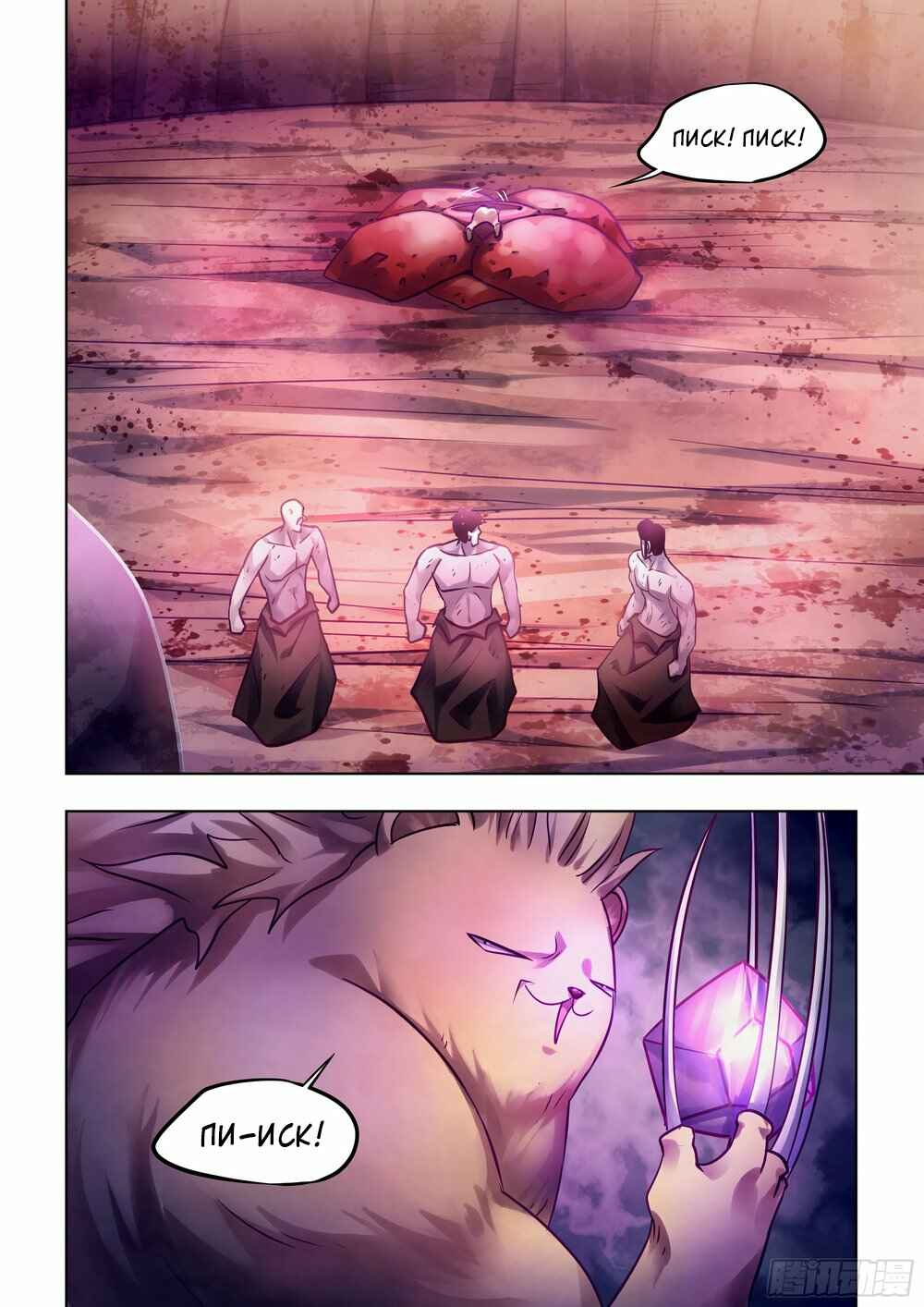 Chapter 354 - Page 16