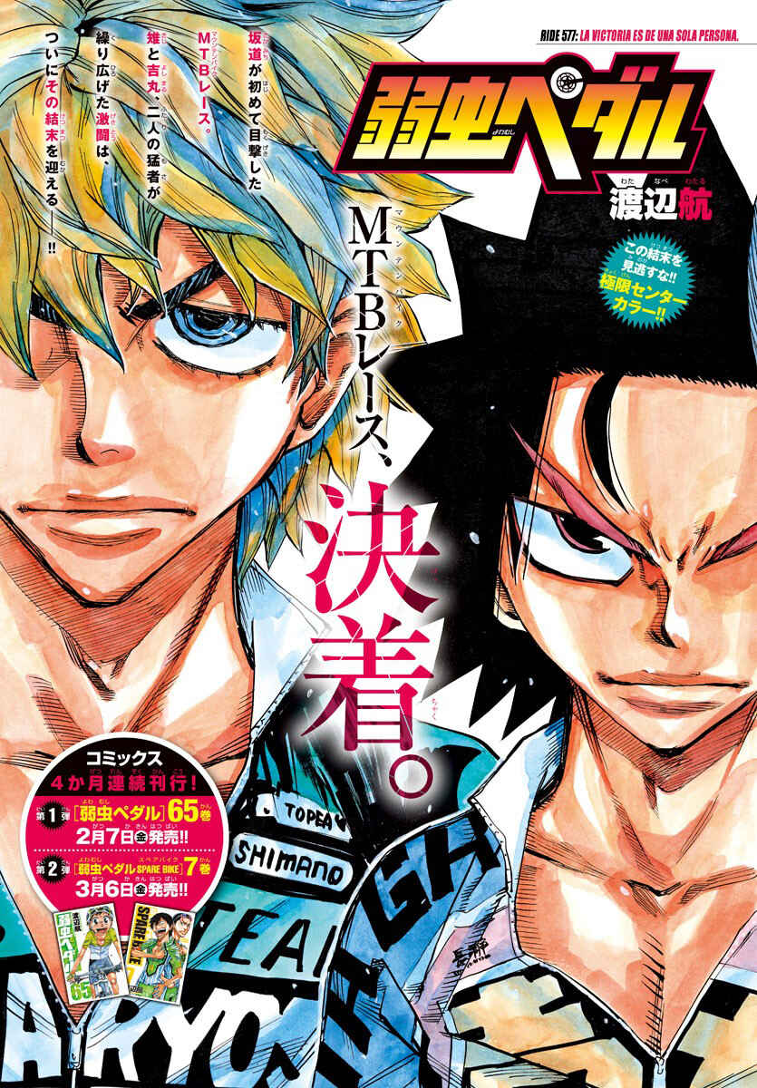 Chapter 577 - Page 2