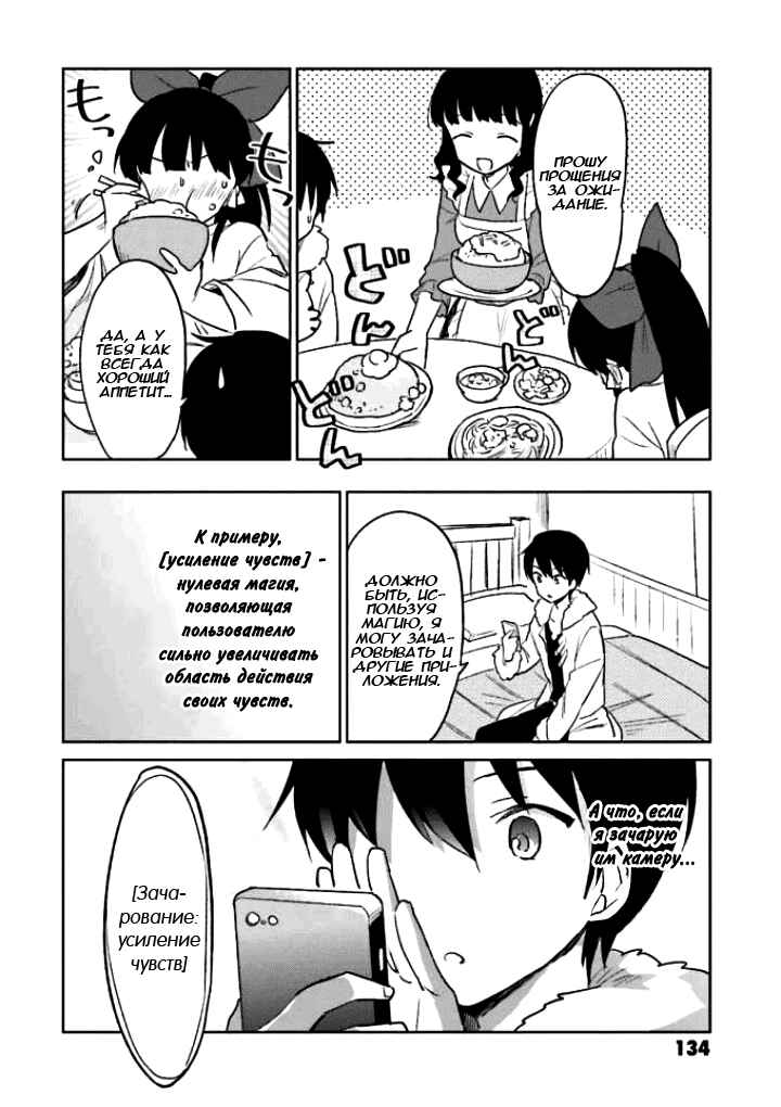 Chapter 14 - Page 10