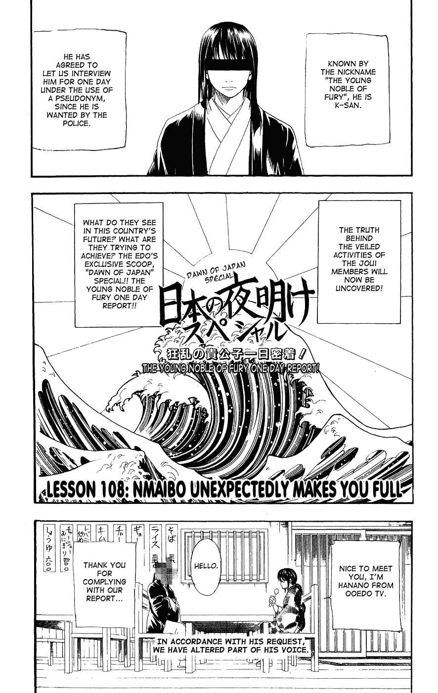 Chapter 108 - Page 3