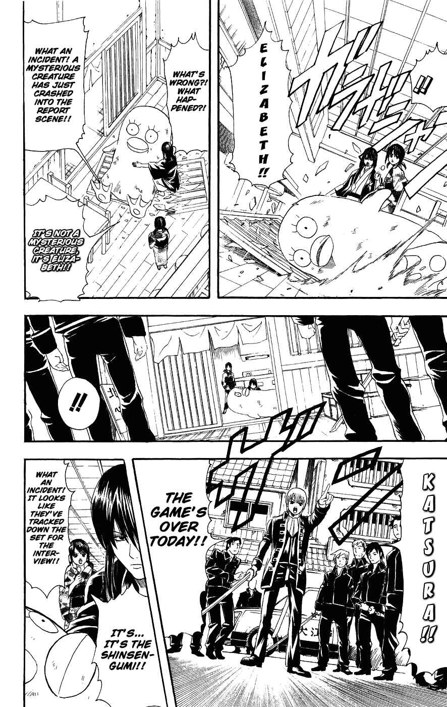 Chapter 108 - Page 7