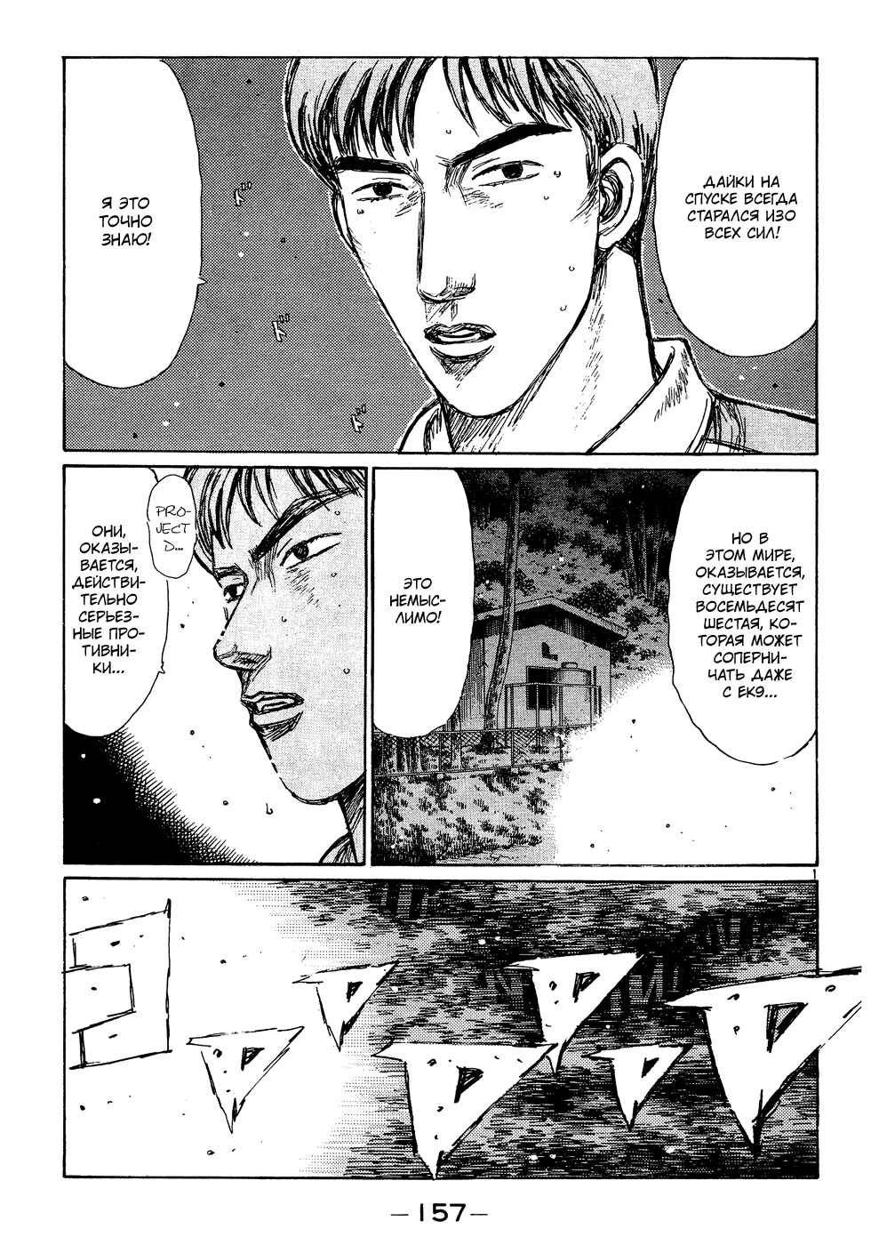 Chapter 224 - Page 1