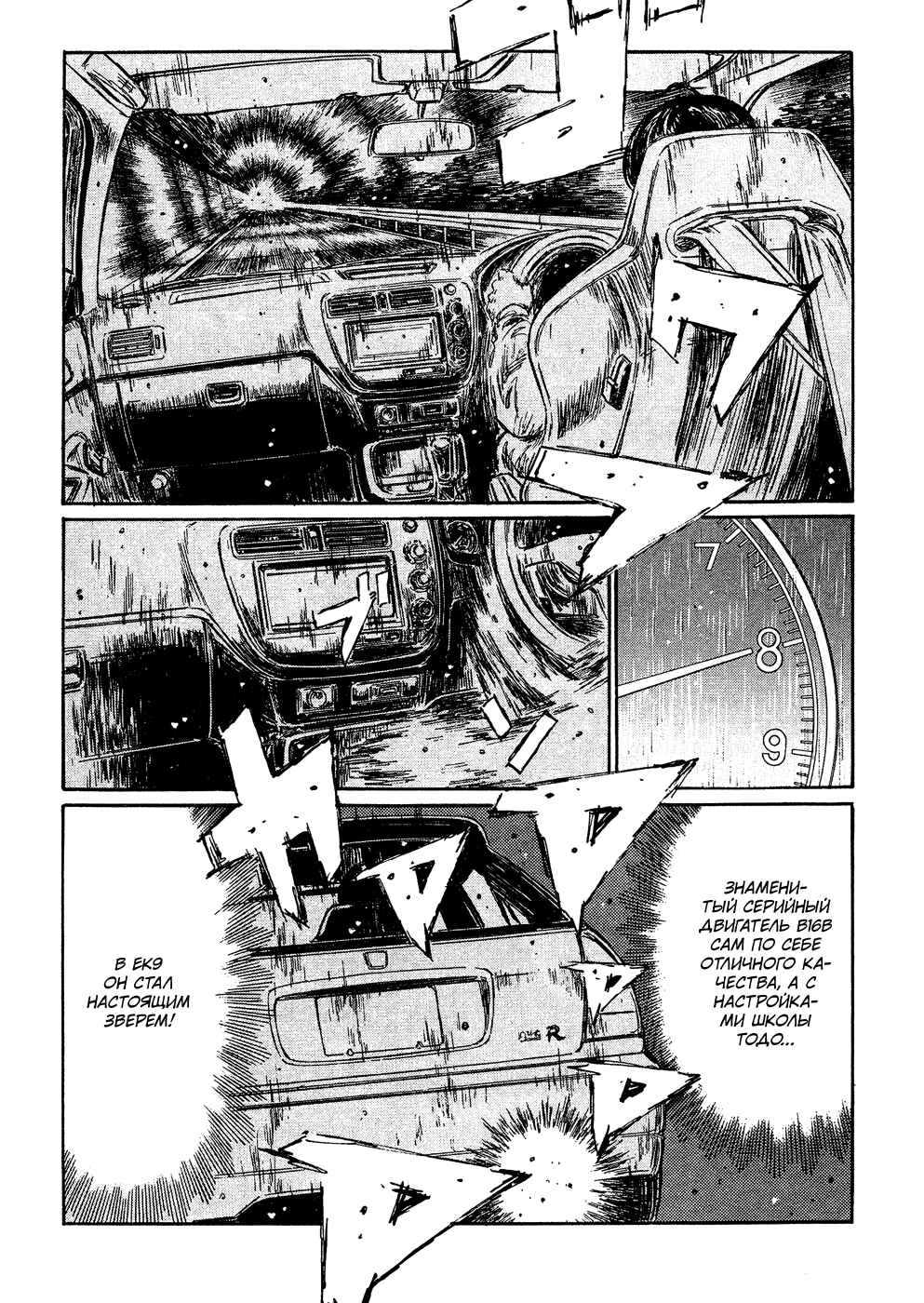 Chapter 224 - Page 10
