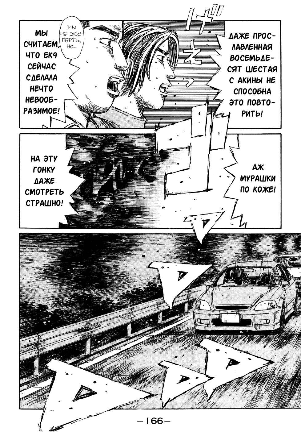 Chapter 224 - Page 9