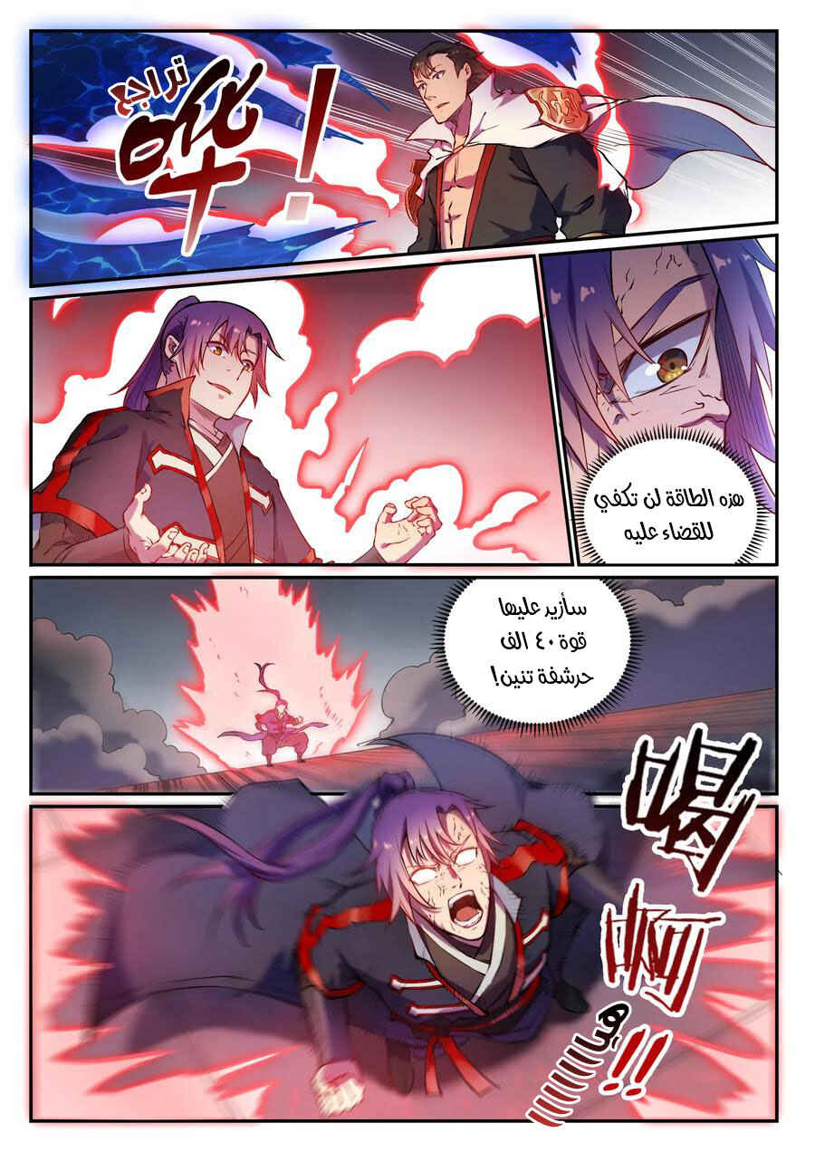 Chapter 658 - Page 15