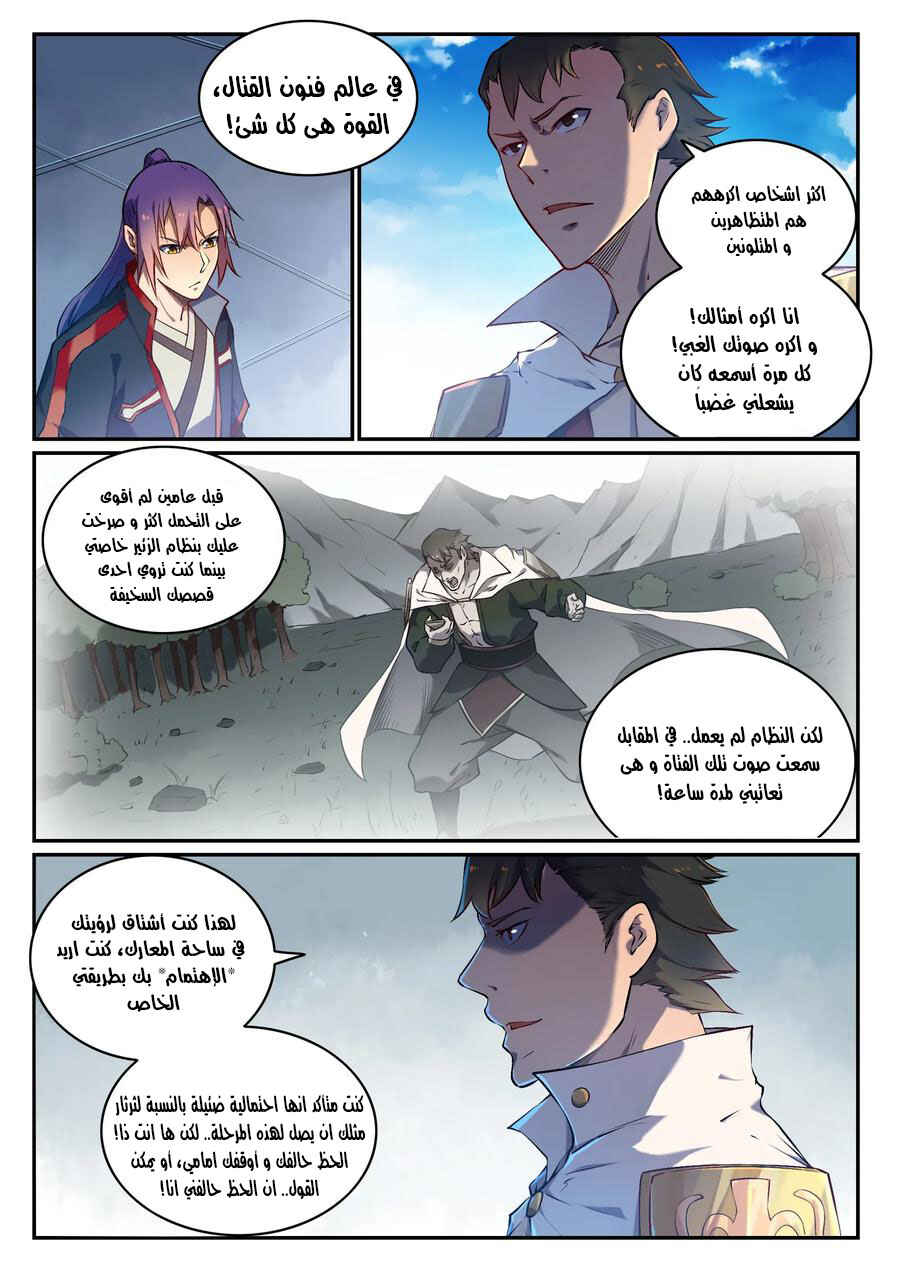 Chapter 658 - Page 2