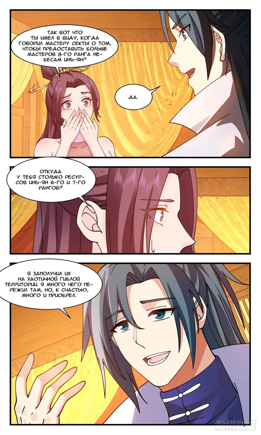 Chapter 3002 - Page 9