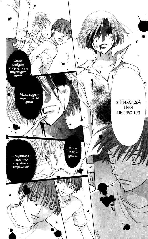 Chapter 93 - Page 21