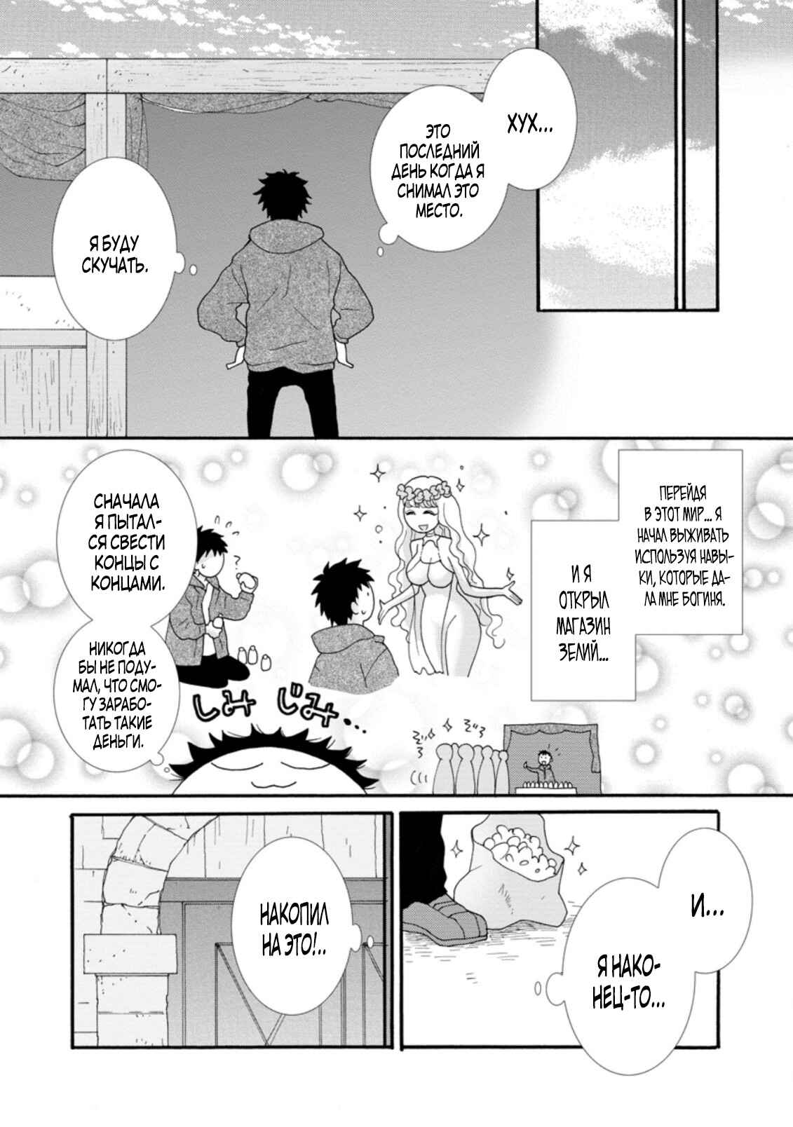 Chapter 5.1 - Page 2