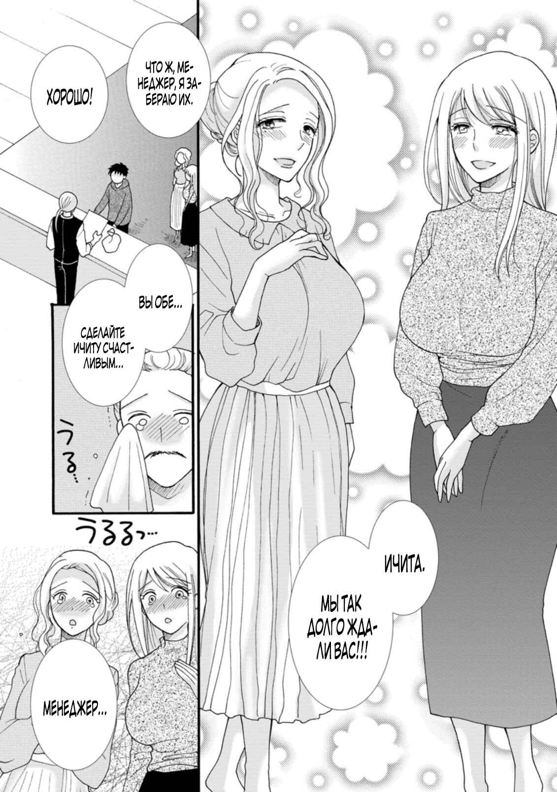 Chapter 5.1 - Page 3
