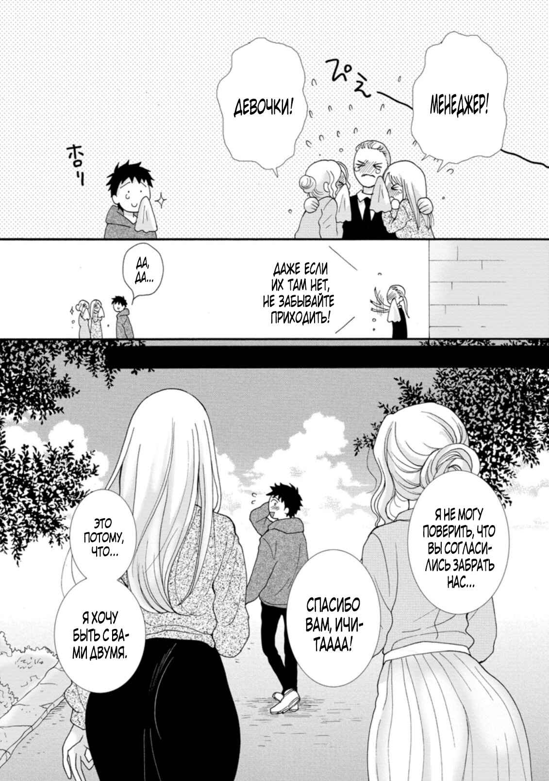 Chapter 5.1 - Page 4